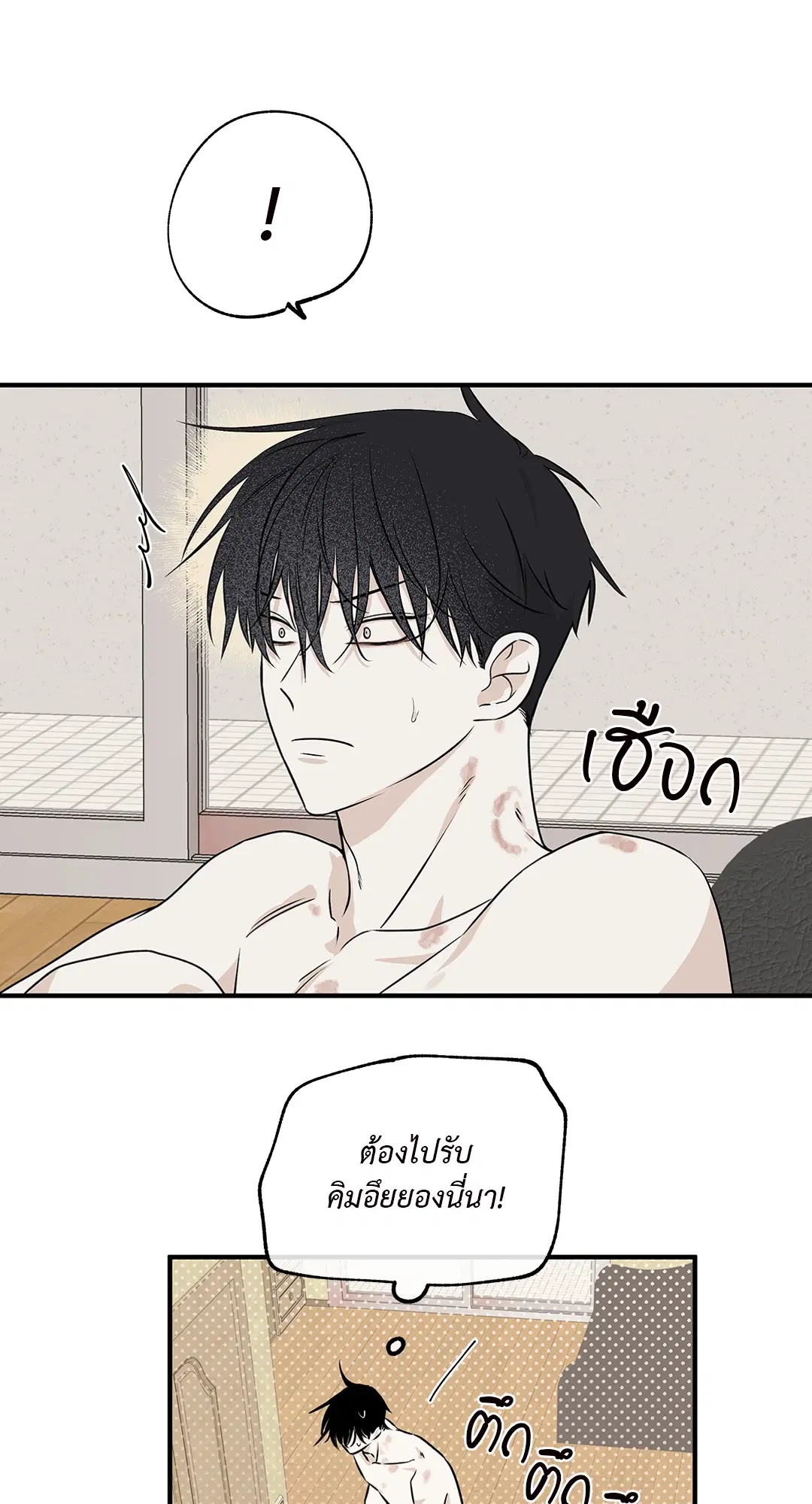 Low Tide in Twilight ตอนที่ 48 — page 46 of 66