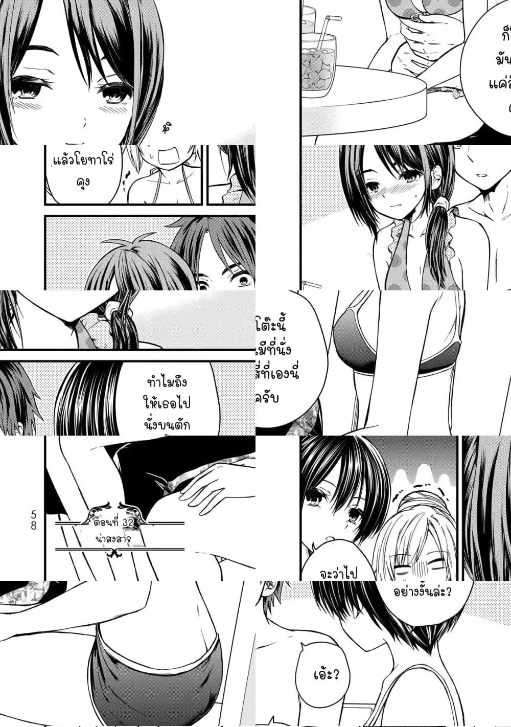Ojousama no Shimobe ตอนที่ 32 — page 2 of 11