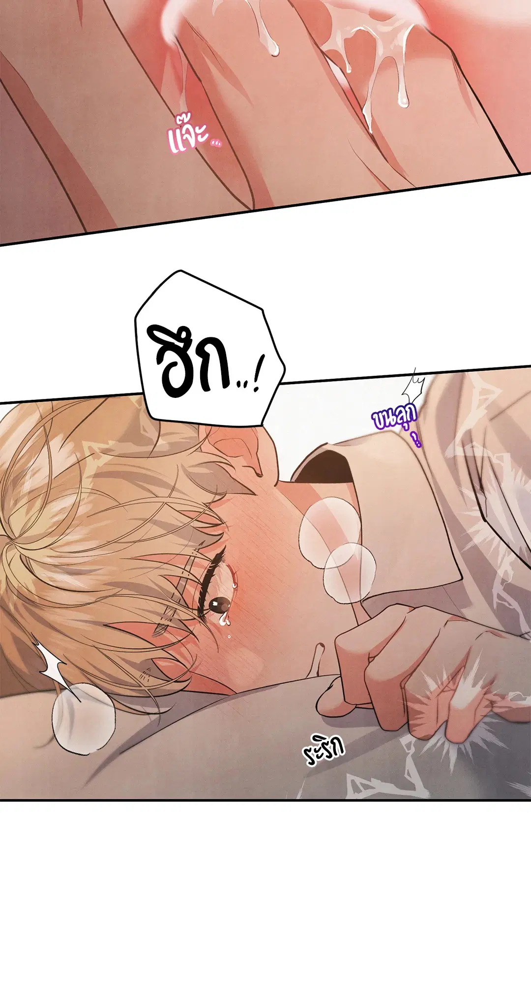 Roses and Champagne ตอนที่ 59 — page 14 of 64