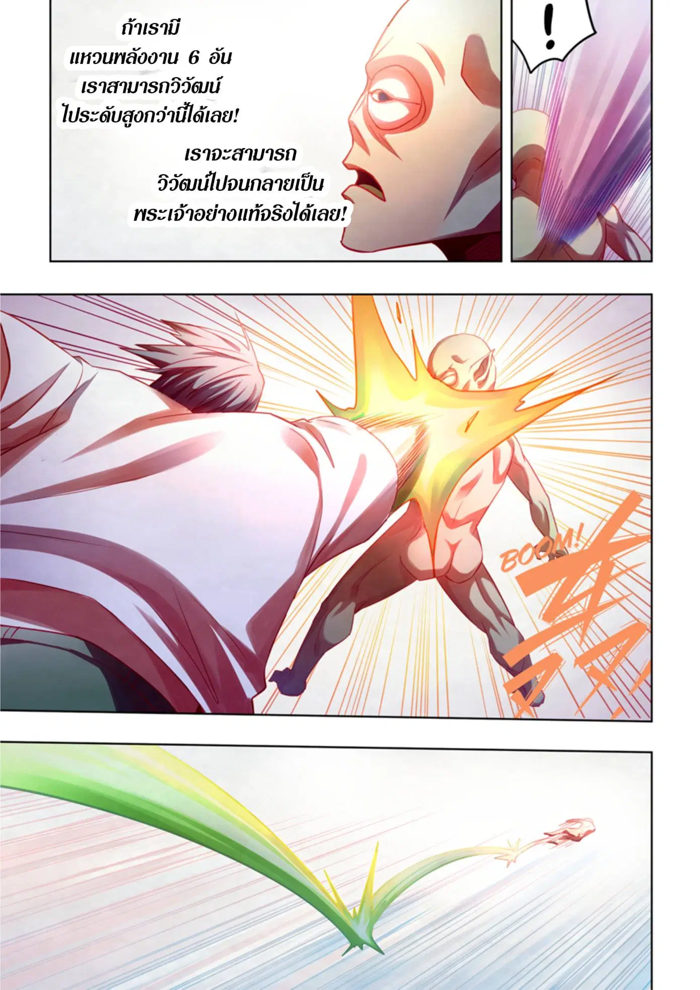 The Last Human ตอนที่ 378 — page 4 of 16