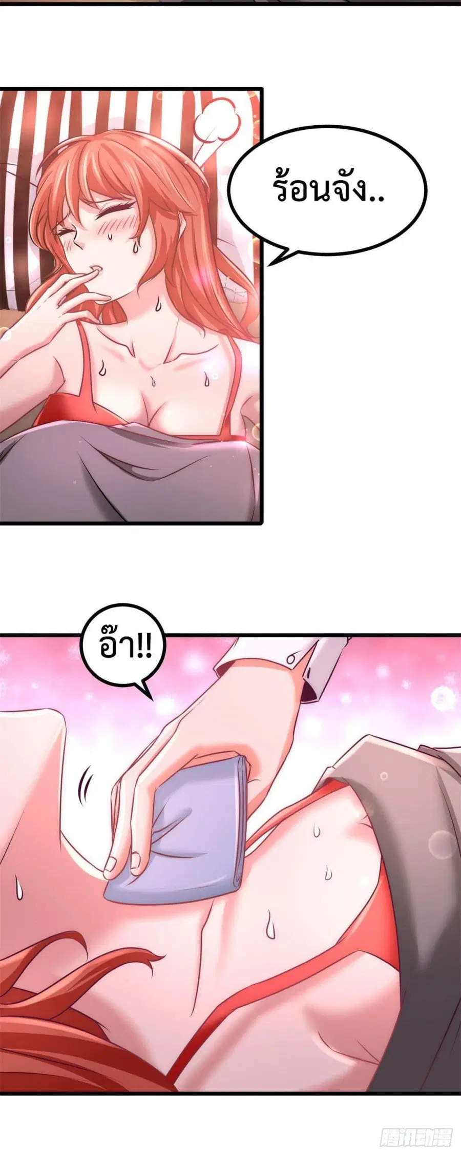 Dragon King Hall ตอนที่ 7 — page 29 of 31
