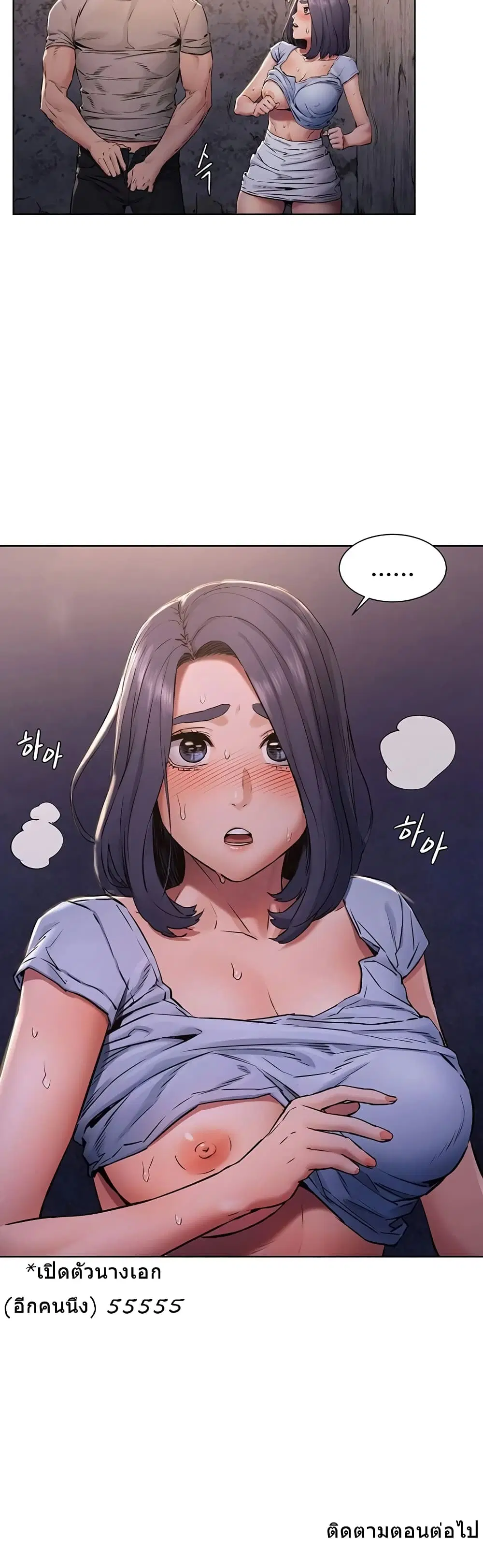 Silent War ตอนที่ 100 — page 26 of 26
