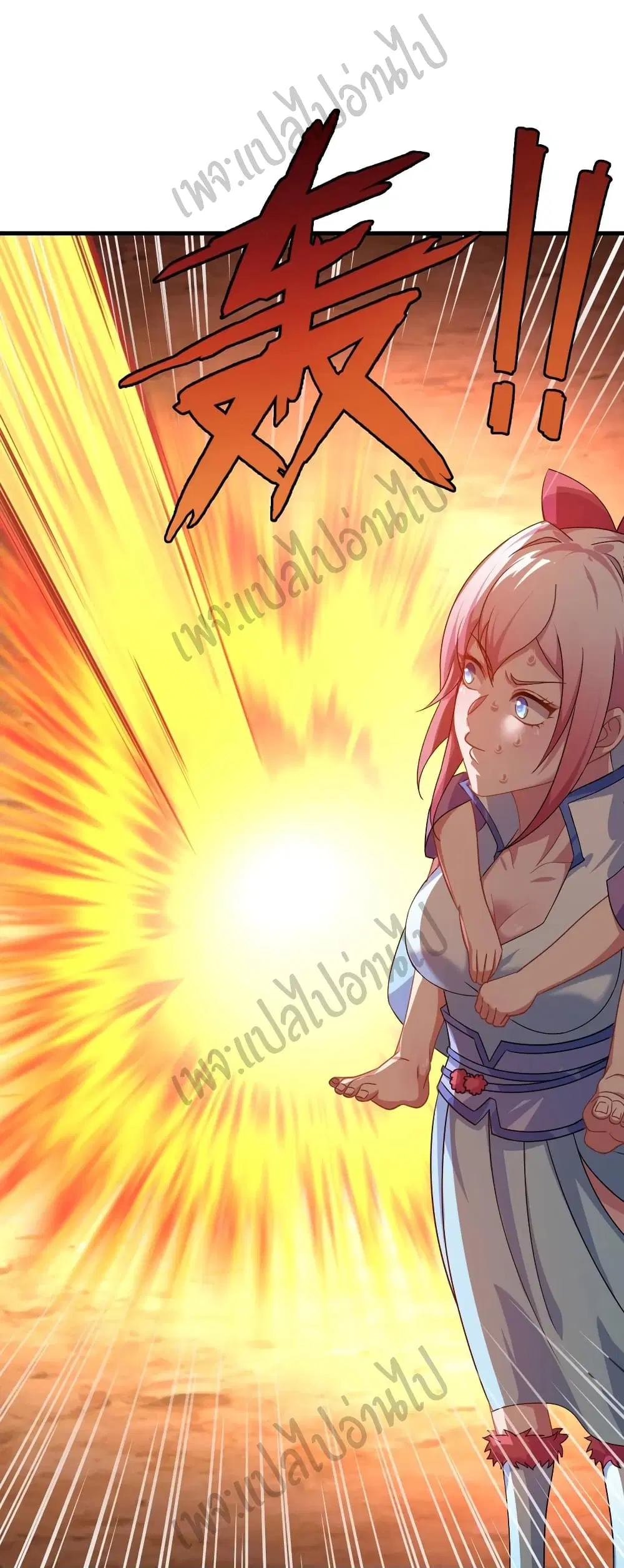 Super Harem Card ตอนที่ 141 — page 25 of 35