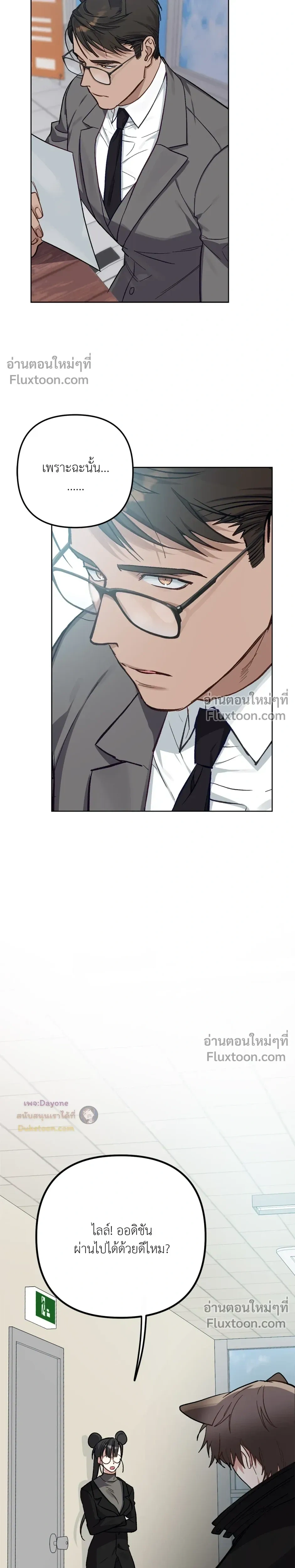 กระต่ายอย่างผม 3 วิก็ไม่ไหวแล้ว ! – I Can’t Even Last 3 Seconds! ตอนที่ 7 — page 16 of 41