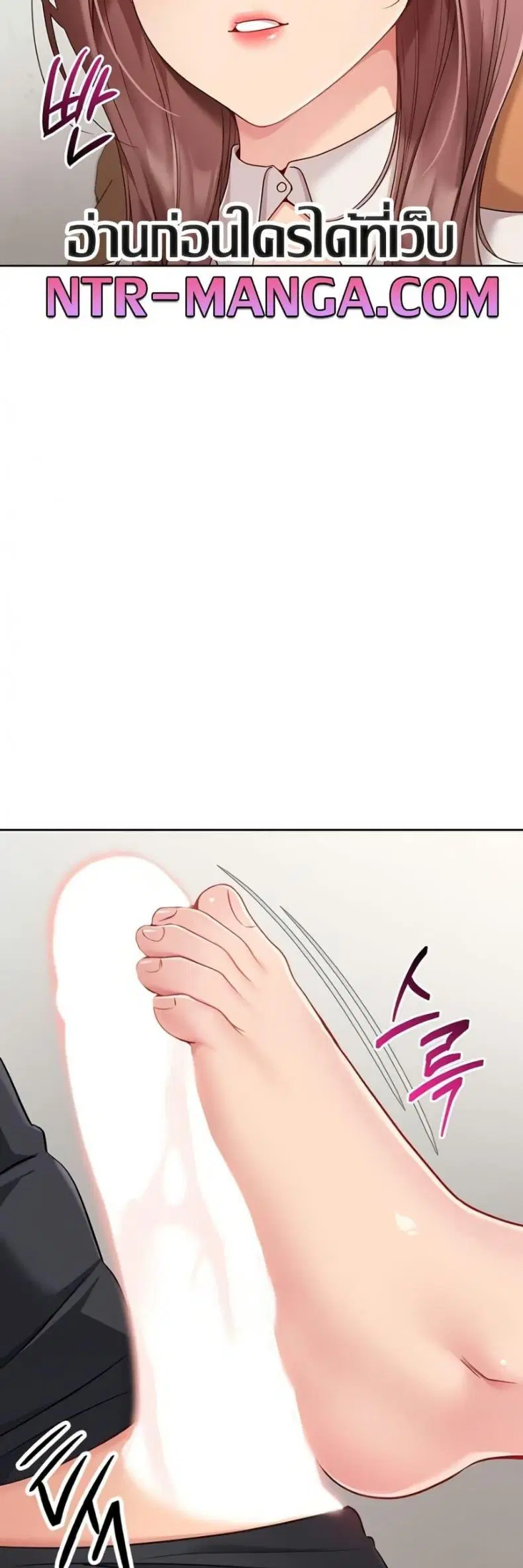 Set It! ตอนที่ 64 — page 28 of 50