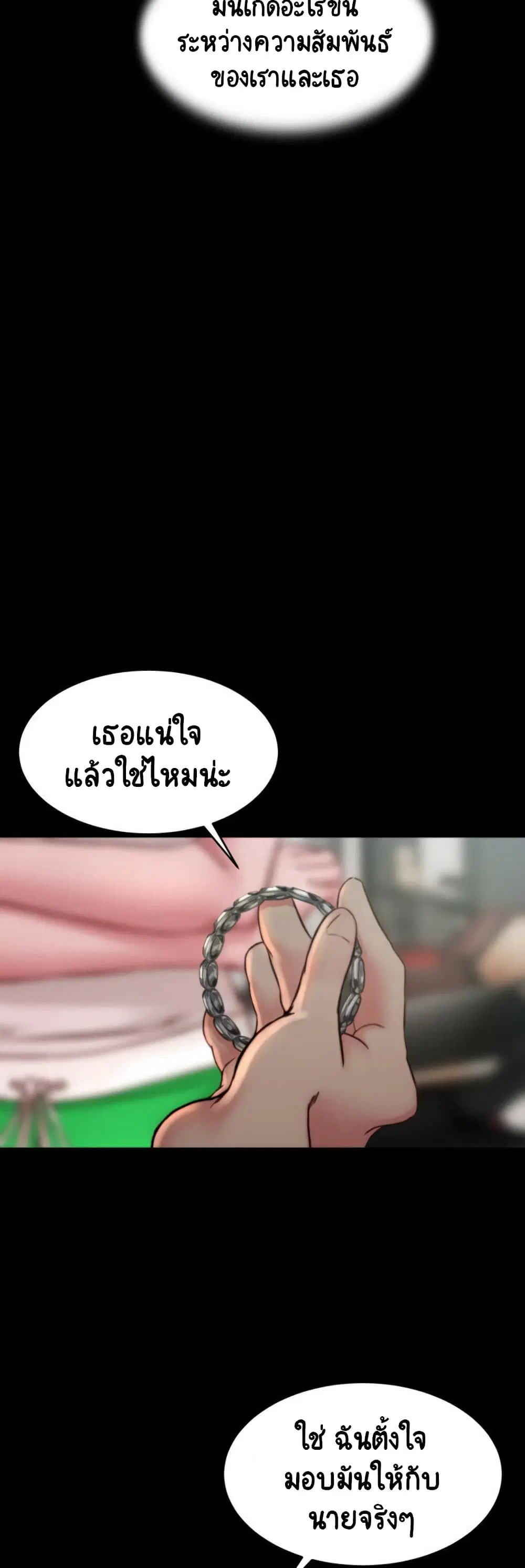 Panty Note ตอนที่ 78 — page 8 of 40