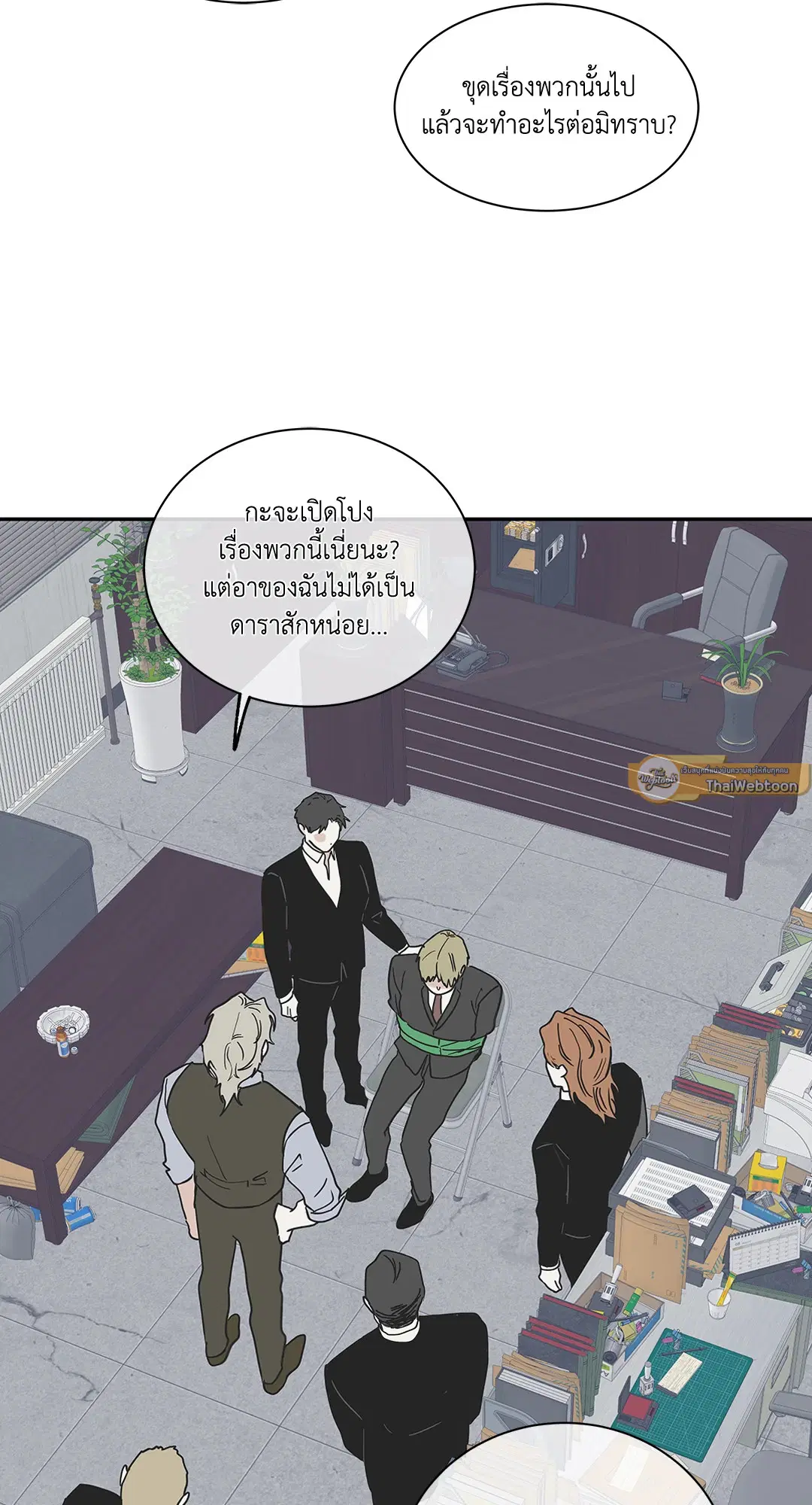 Low Tide in Twilight ตอนที่ 18 — page 3 of 62
