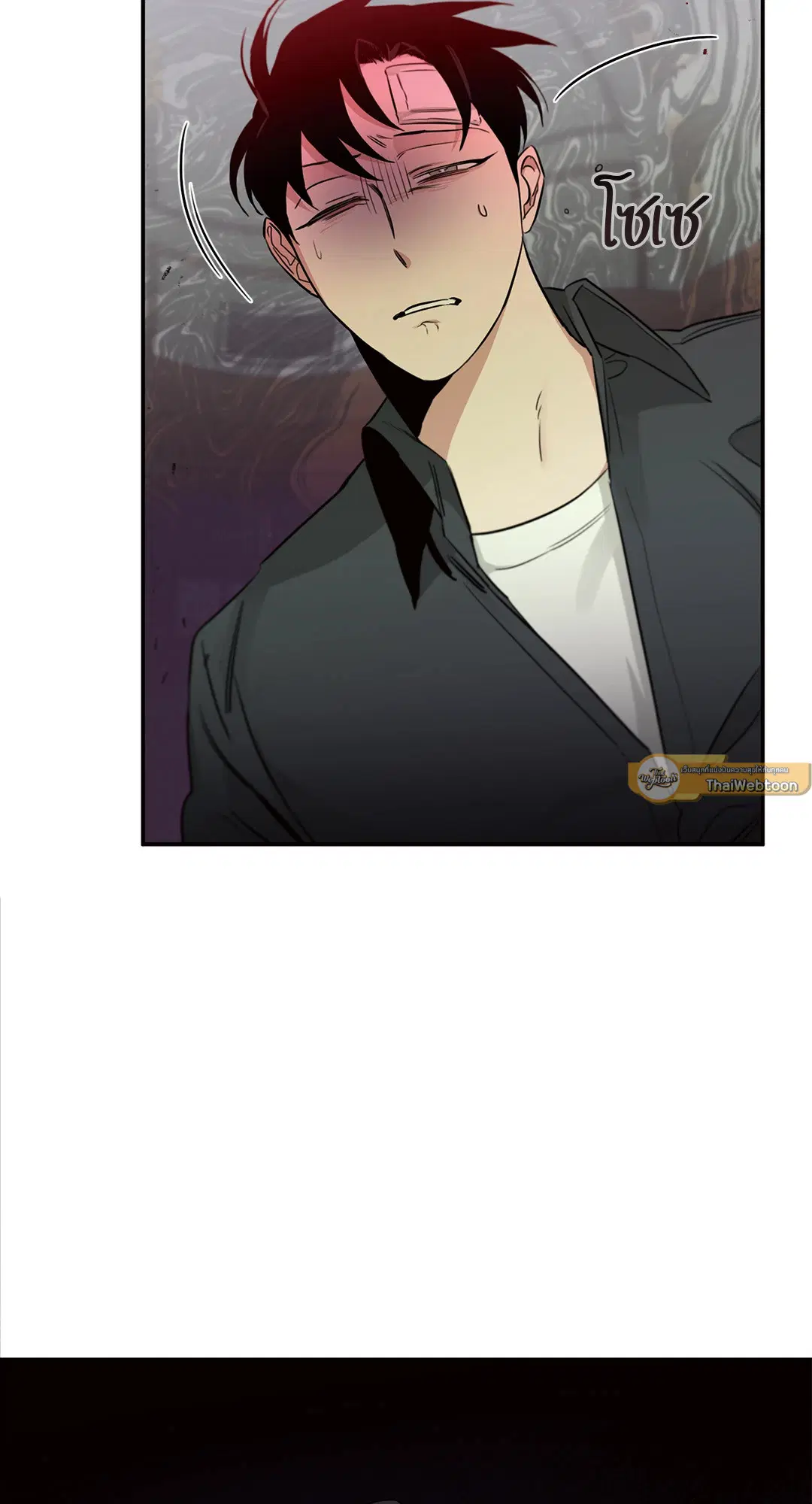 Roses and Champagne ตอนที่ 15 — page 75 of 81