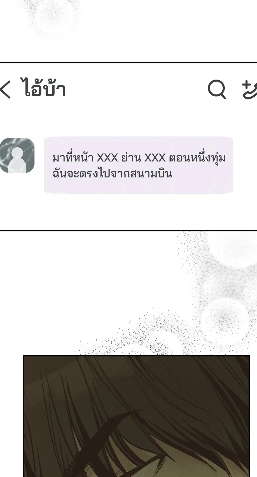 PAYBACK ตอนที่ 73 — page 55 of 92
