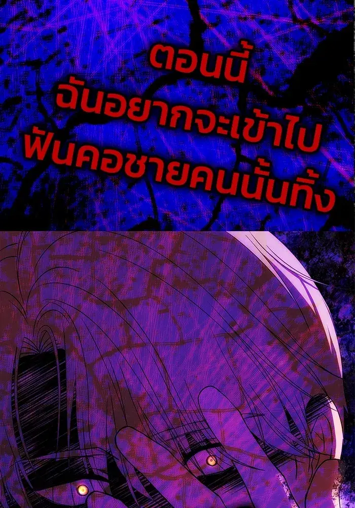 One Husband is Enough – เกมรักจับสามี ตอนที่ 30 — page 49 of 149