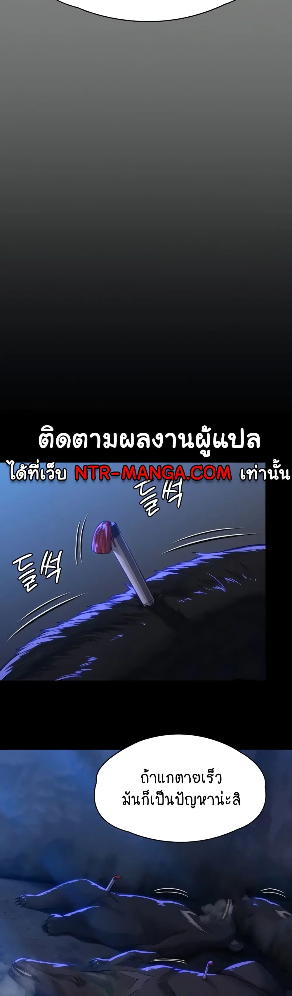 Queen Bee ตอนที่ 312 — page 53 of 70