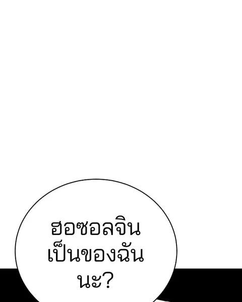 The Player ตอนที่ 62 — page 22 of 144