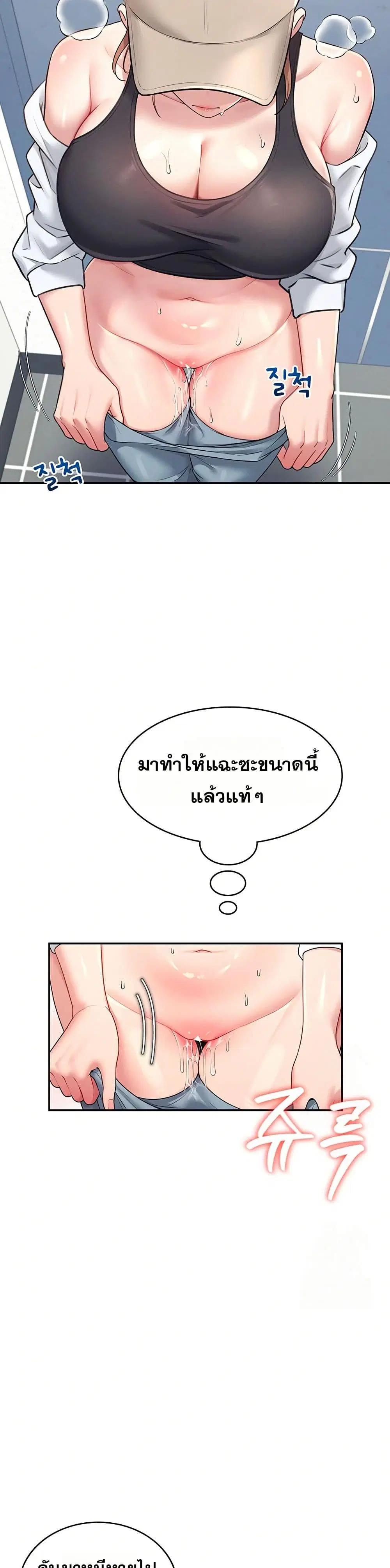 Wireless Touch ตอนที่ 14 — page 17 of 51