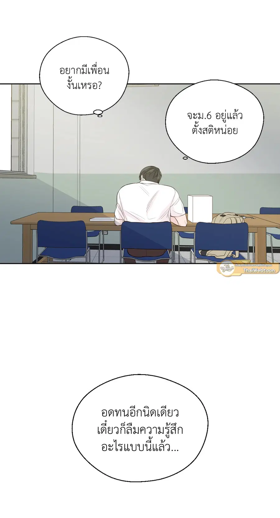 A Man of Virtue ตอนที่ 102.29 — page 52 of 73