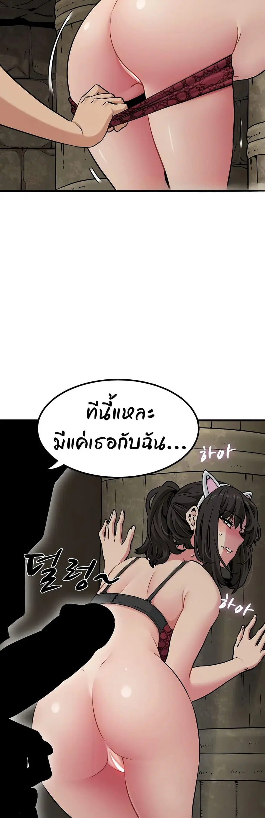 The Turning Point ตอนที่ 78 — page 40 of 50