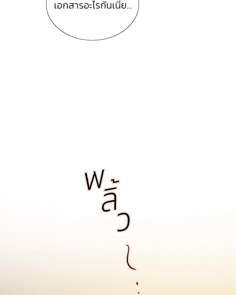 Serena ตอนที่ 87 — page 127 of 143