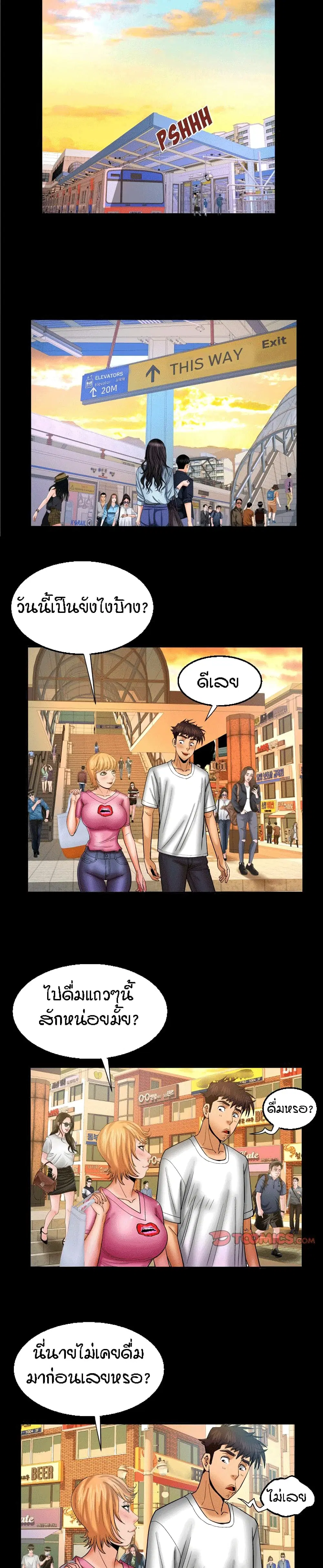 My Aunt ตอนที่ 63 — page 14 of 18