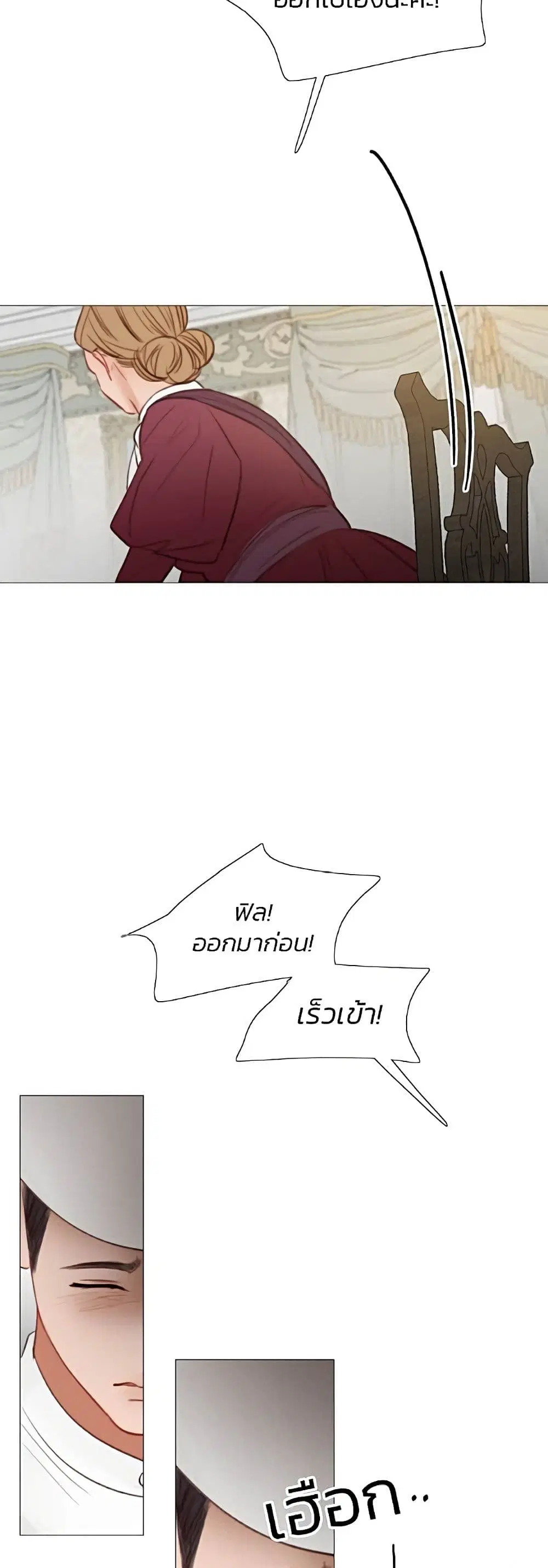 Serena ตอนที่ 34 — page 26 of 62