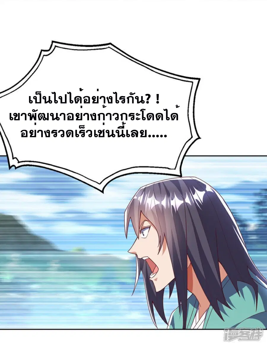 Wu Ni ตอนที่ 388 — page 20 of 35