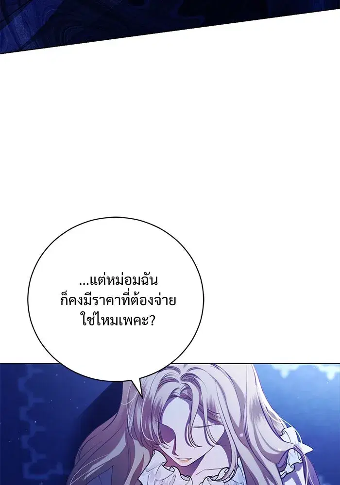 To My Husband’s Mistress ตอนที่ 4 — page 5 of 109