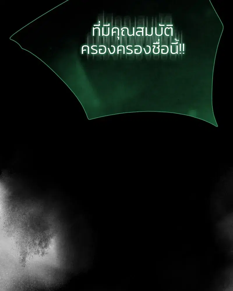 Serena ตอนที่ 77 — page 131 of 160