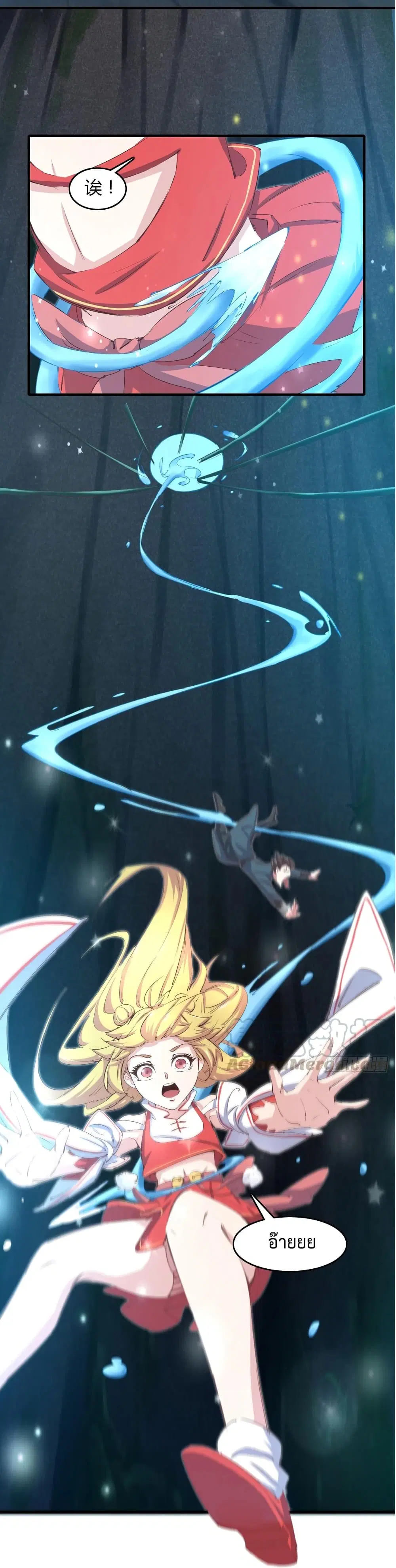 Super Harem Card ตอนที่ 10 — page 15 of 62