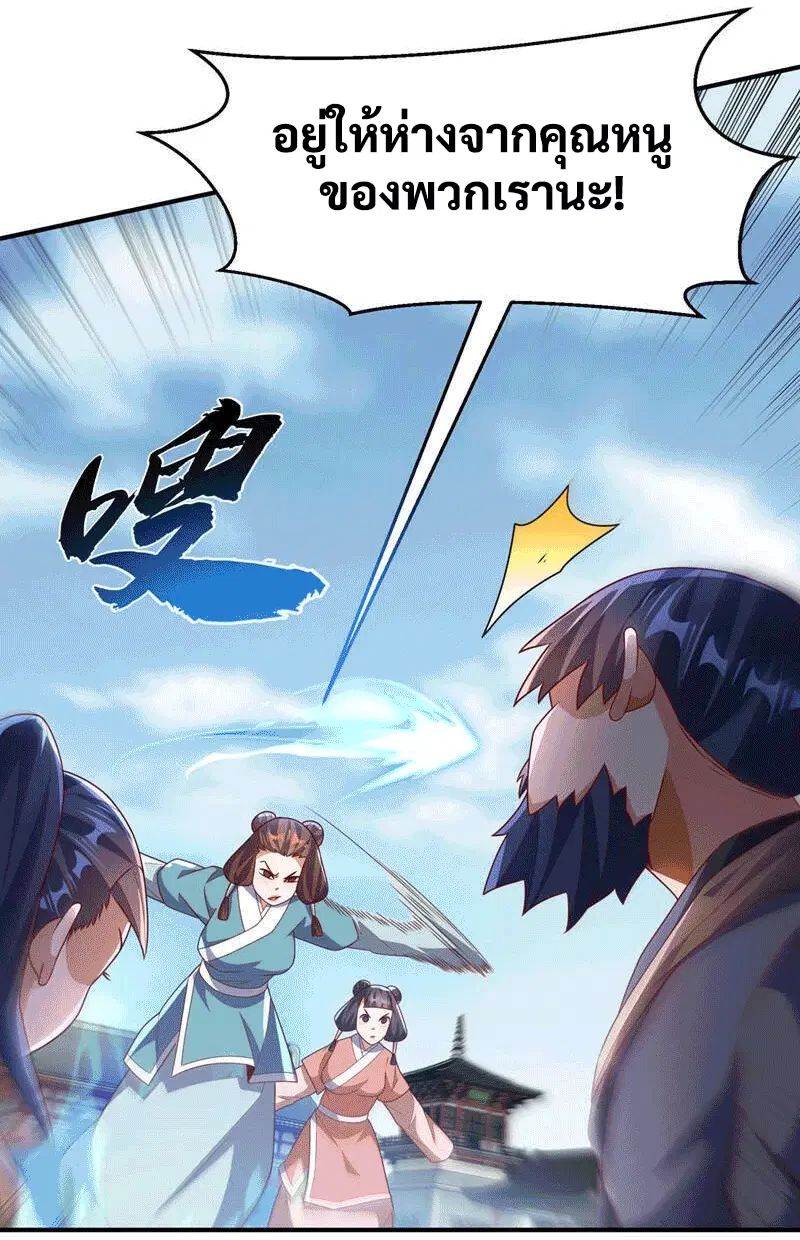 Wu Ni ตอนที่ 233 — page 17 of 42