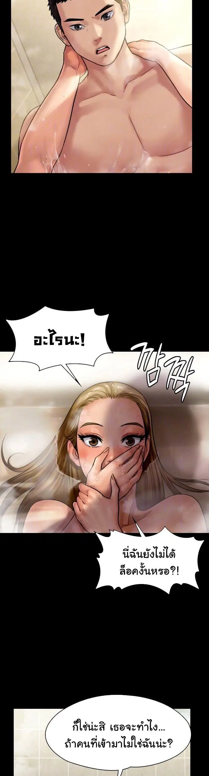 Queen Bee ตอนที่ 145 — page 4 of 32