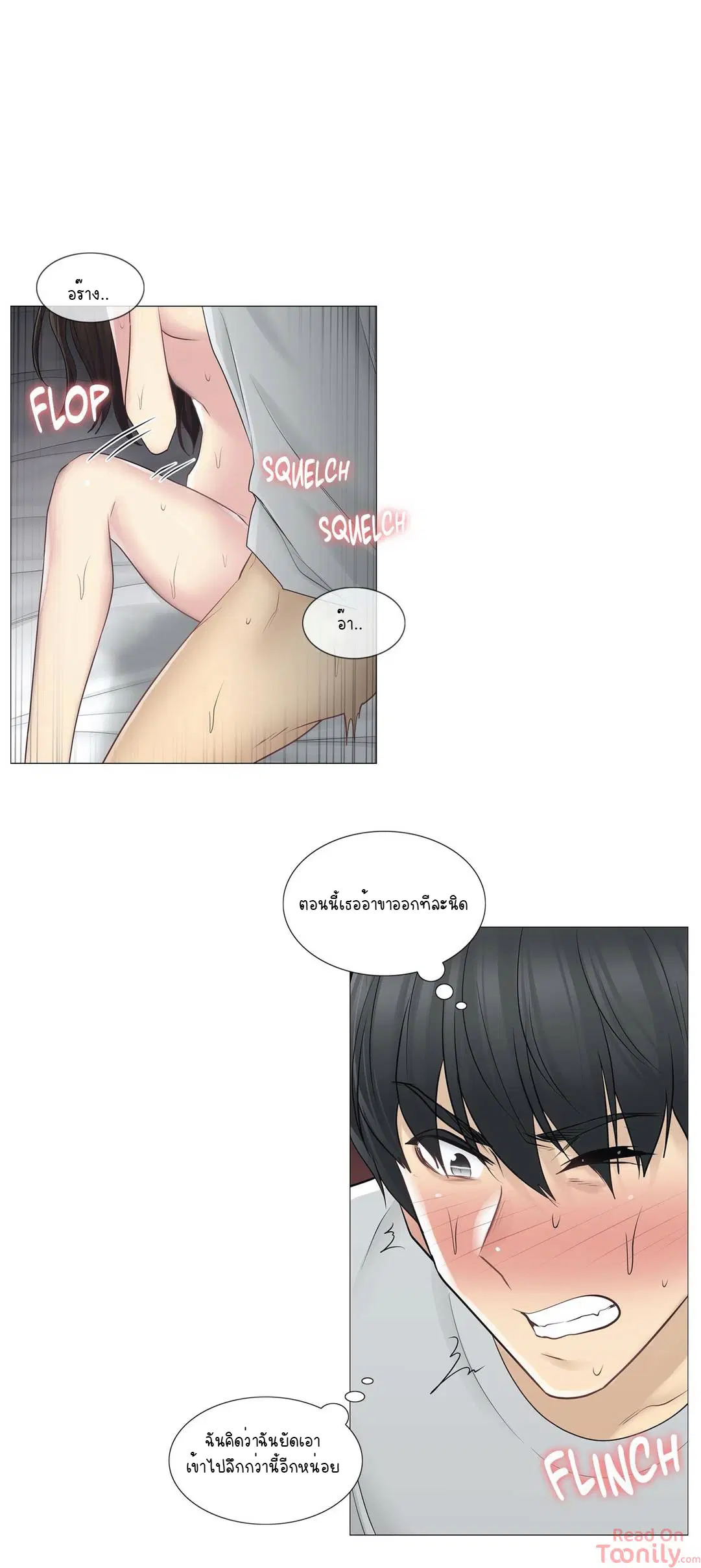Touch to Unlock ตอนที่ 55 — page 29 of 35