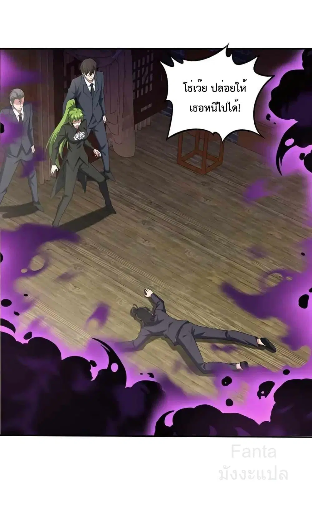 Dragon King Hall ตอนที่ 223 — page 20 of 37