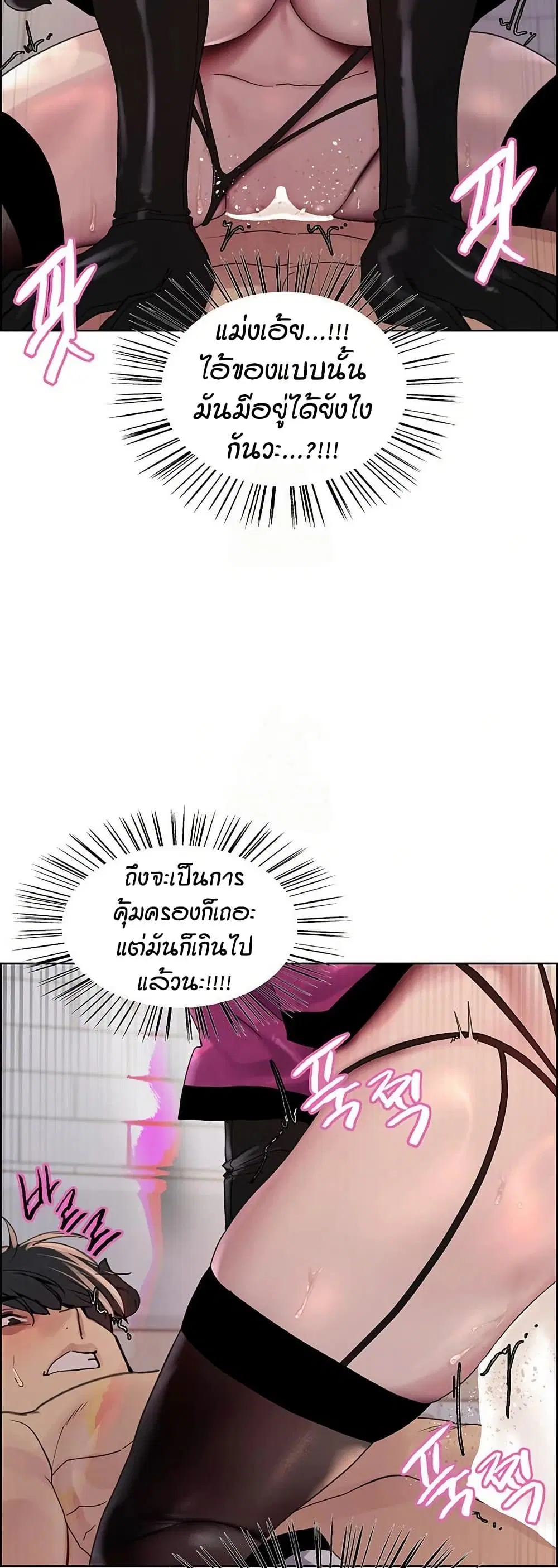Sex-Stop Watch ตอนที่ 154 — page 36 of 62