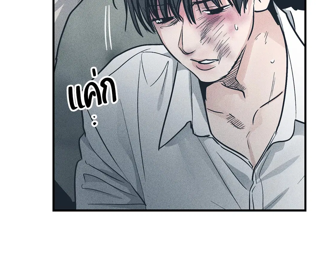 PAYBACK ตอนที่ 84 — page 65 of 90