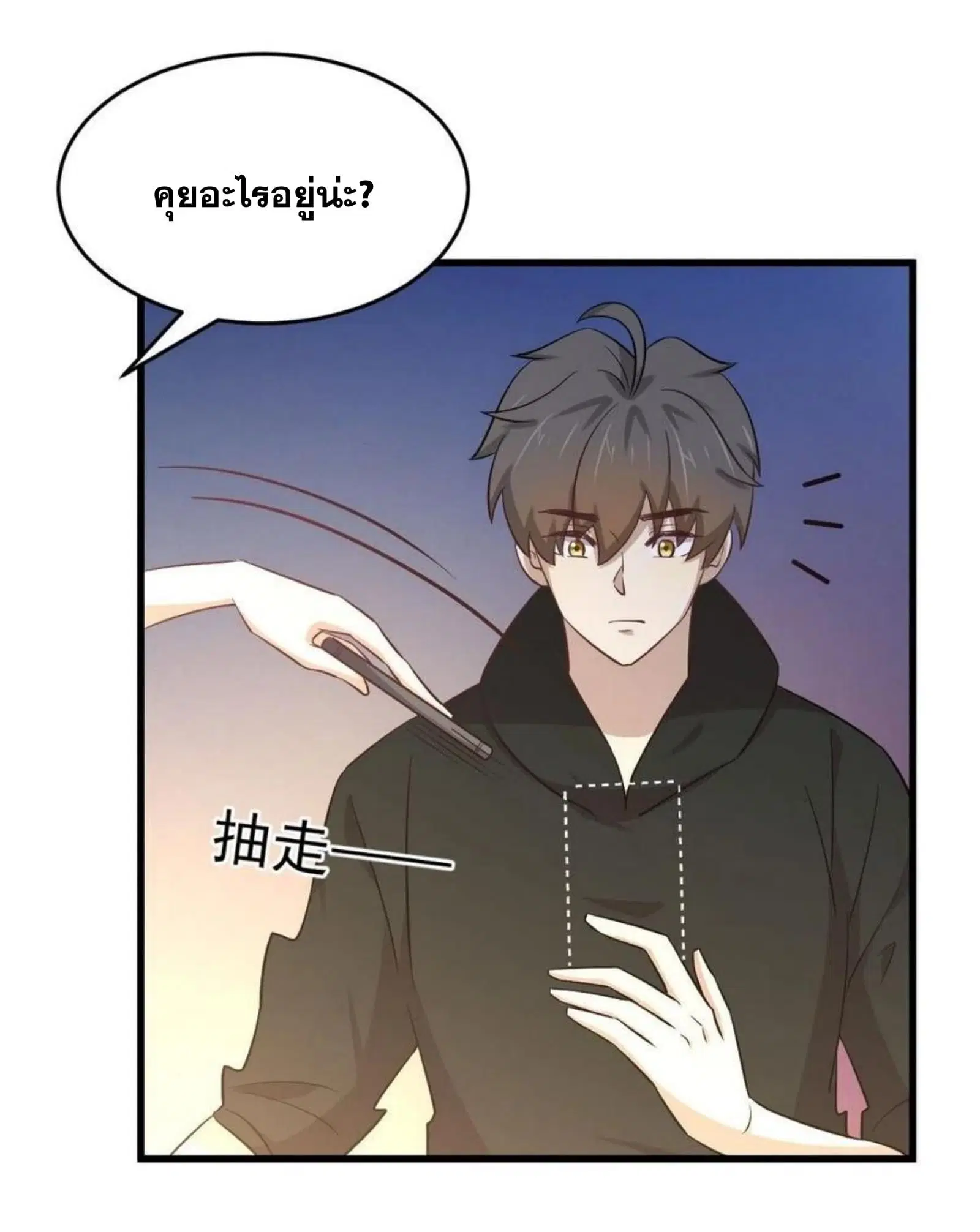 Immortal Swordsman in the Reverse World ตอนที่ 183 — page 30 of 33