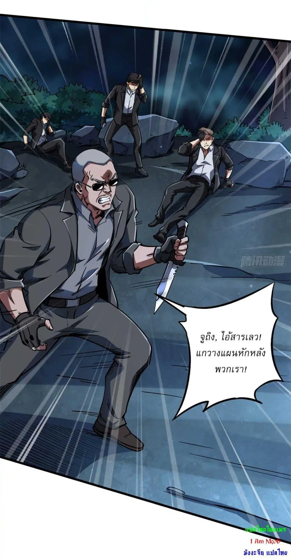 Super God Gene ตอนที่ 126 — page 18 of 39
