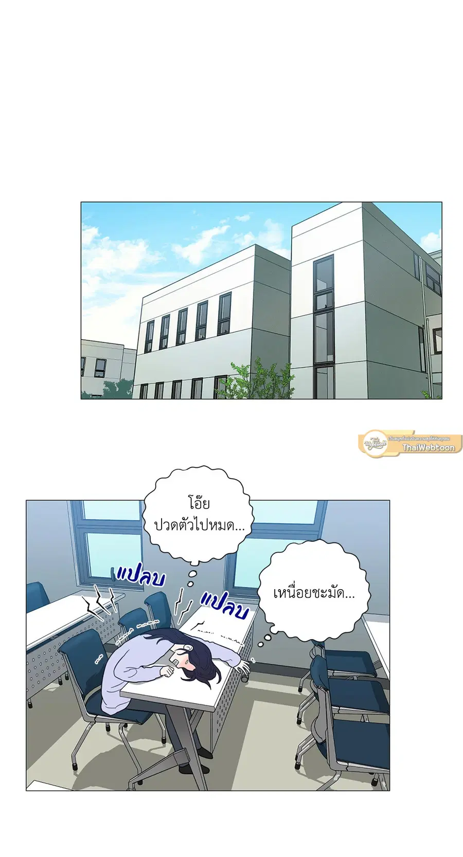 Sadistic Beauty ตอนที่ 115 — page 22 of 42