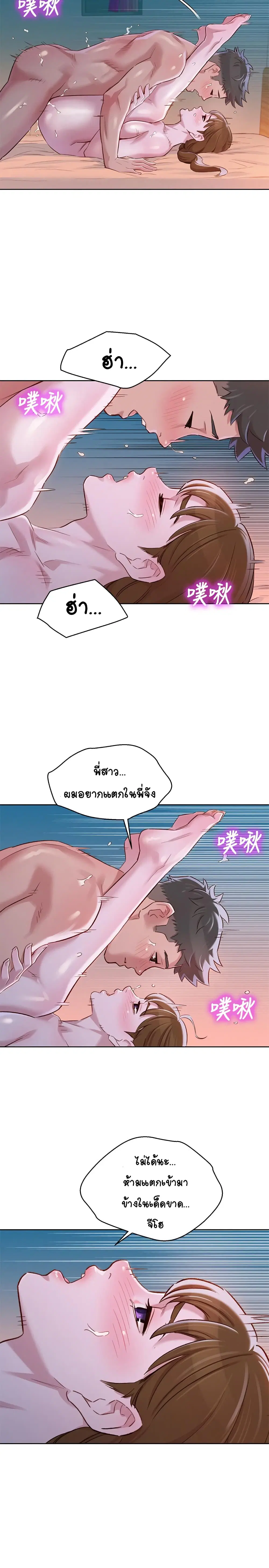 Sister Neighbors ตอนที่ 80 — page 25 of 31