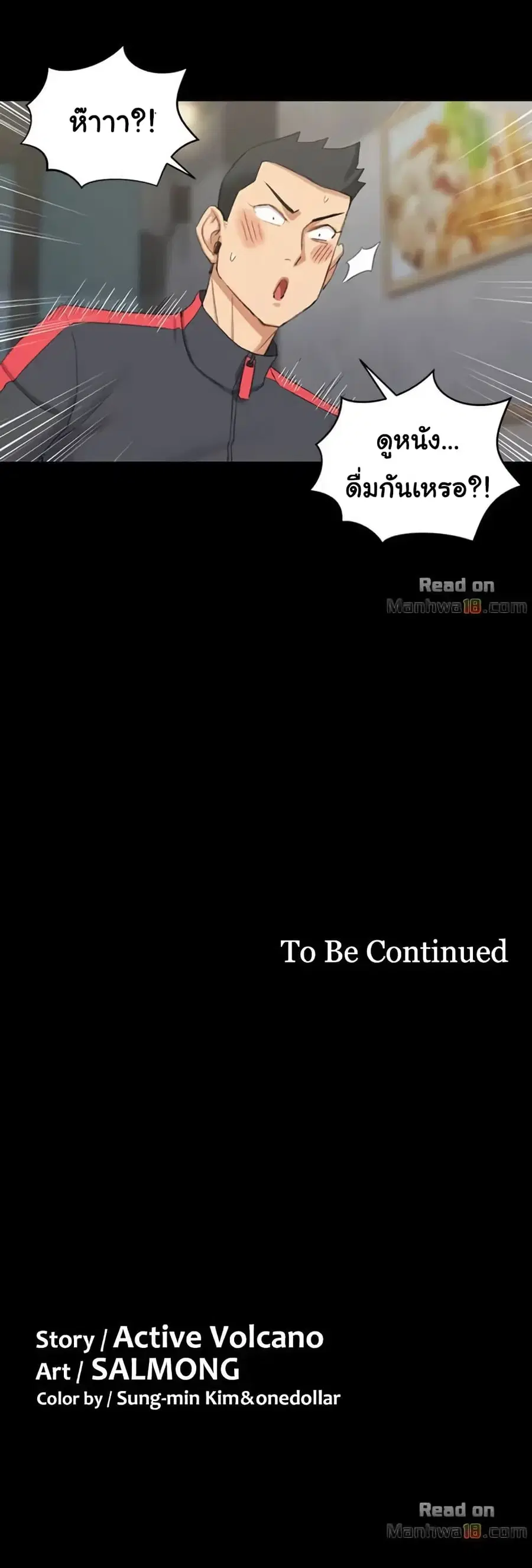 His Place ตอนที่ 31 — page 23 of 25