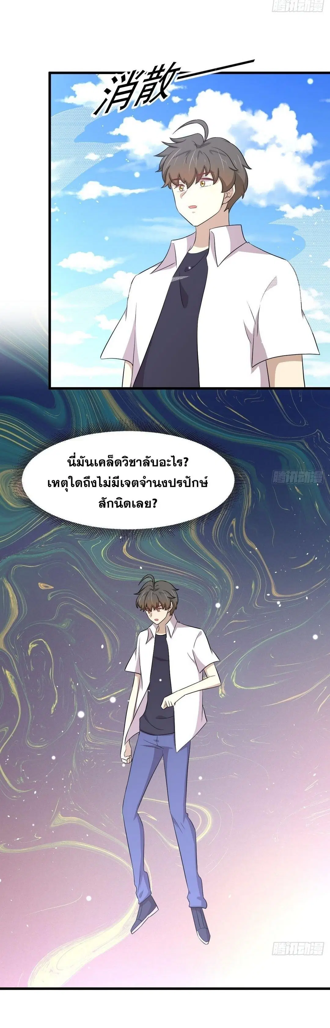 Immortal Swordsman in the Reverse World ตอนที่ 365 — page 34 of 38