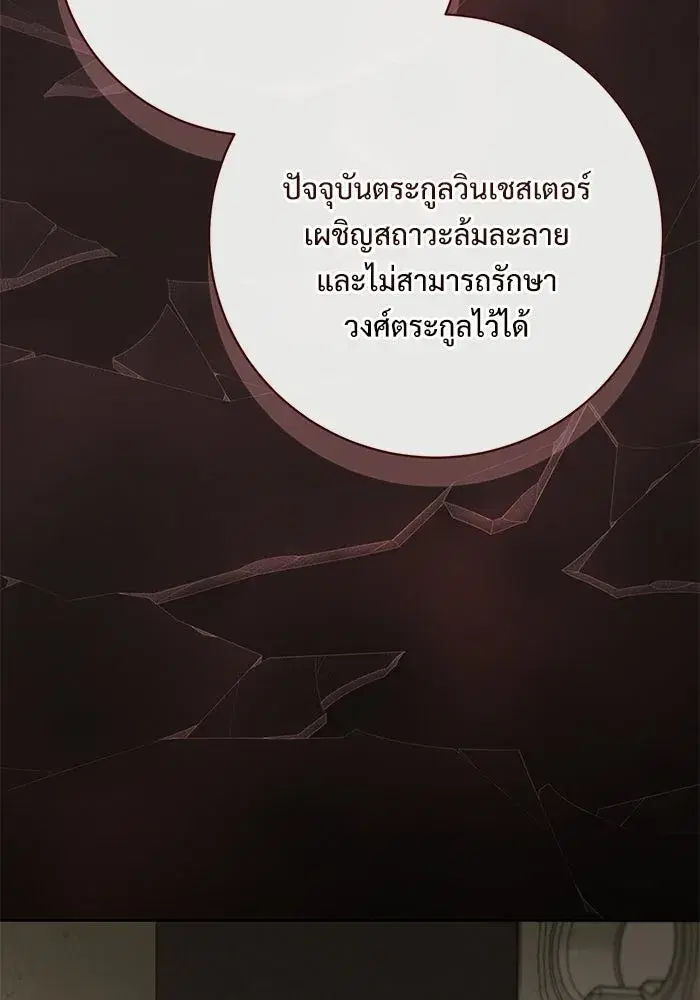 To My Husband’s Mistress ตอนที่ 117 — page 74 of 127
