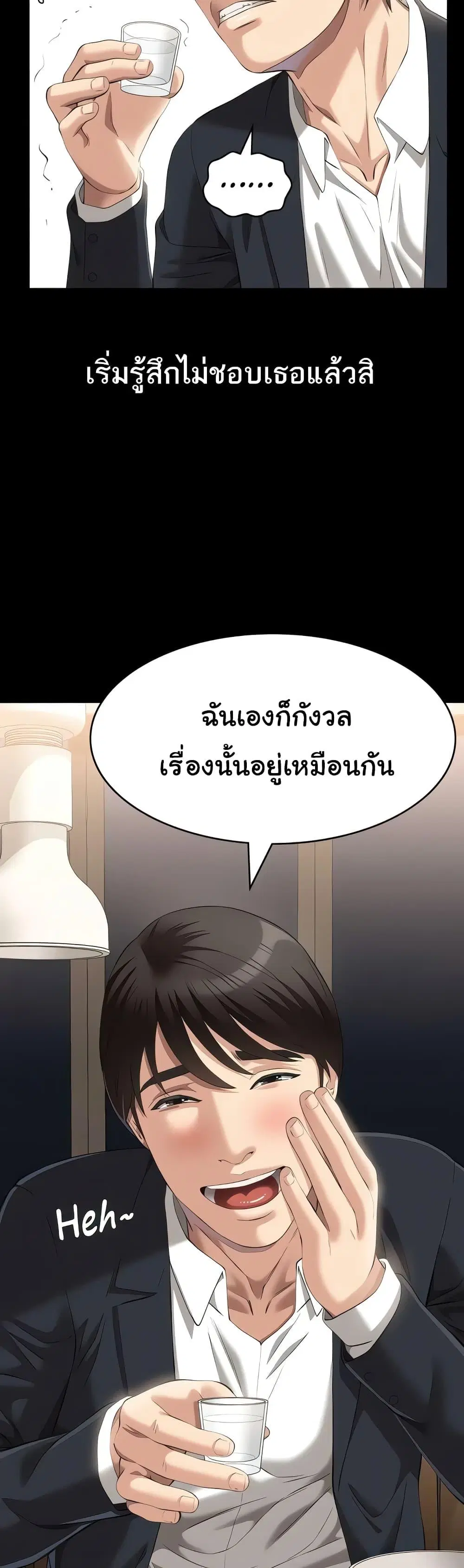 Resume ตอนที่ 80 — page 21 of 61