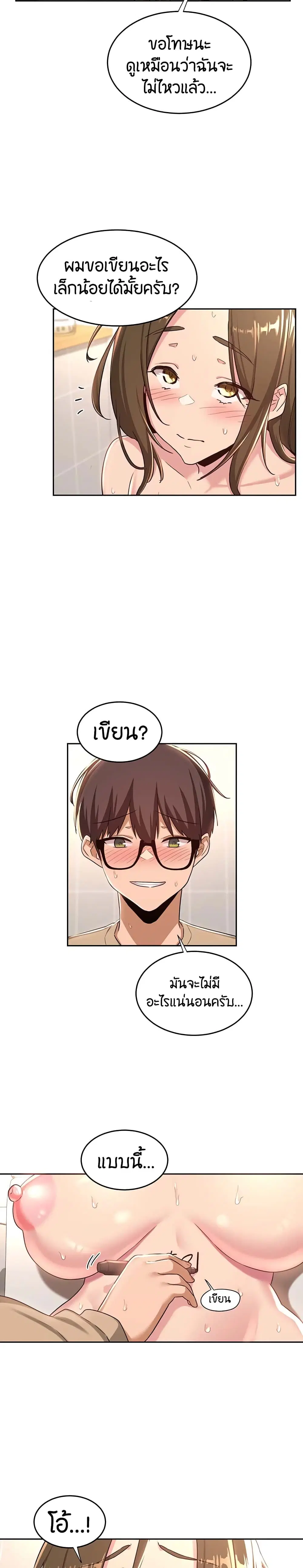 Sextudy Group ตอนที่ 42 — page 13 of 23