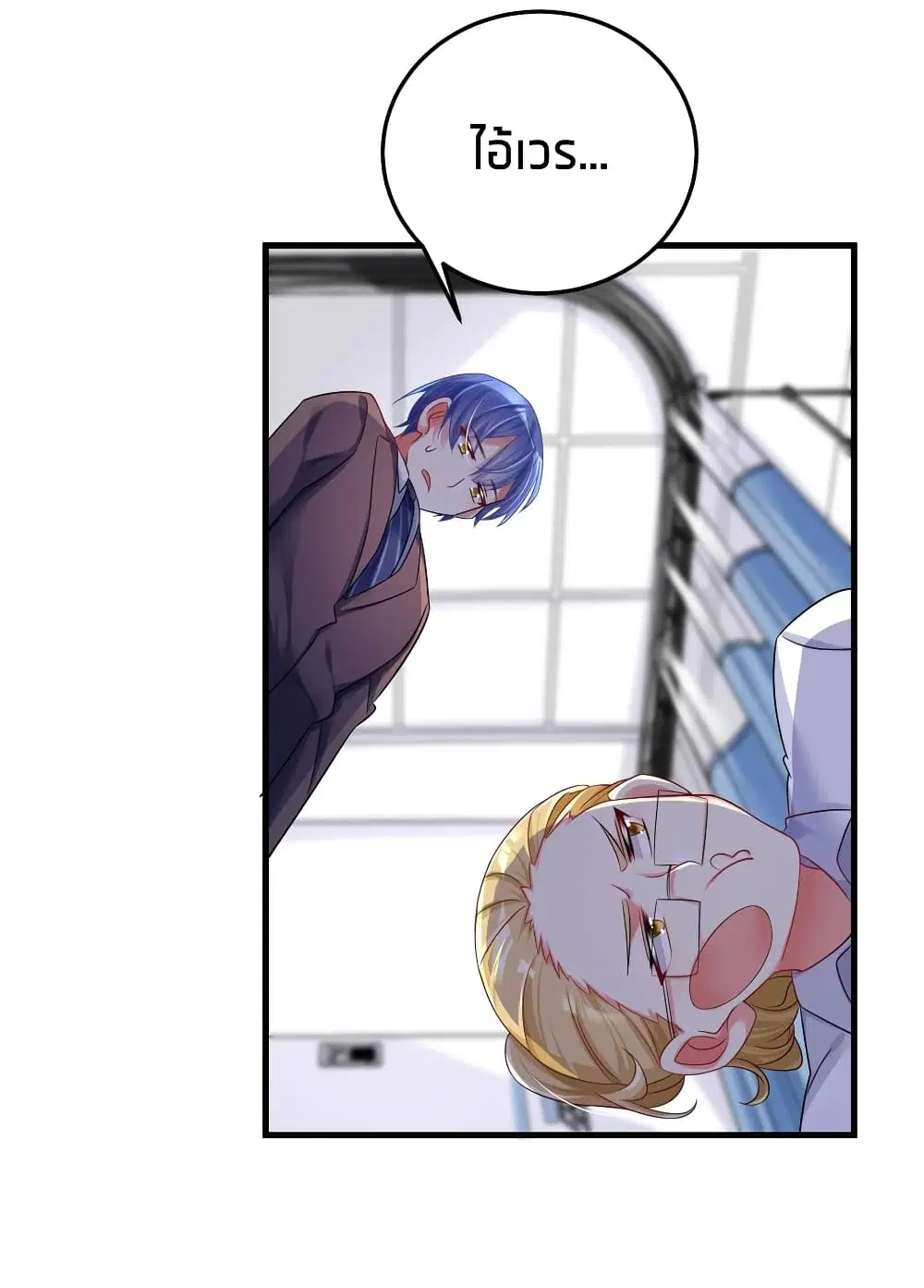 What Happended? Why I become to Girl? ตอนที่ 48 — page 56 of 62