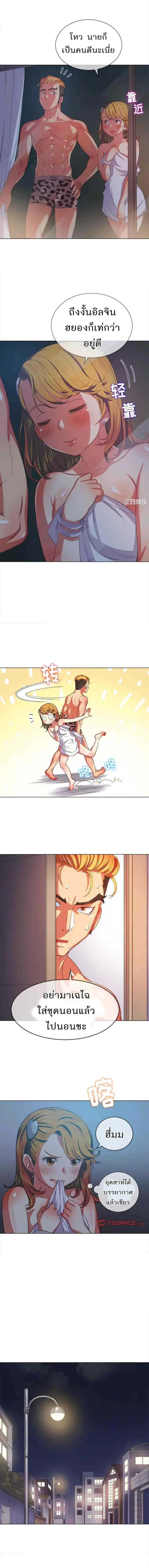 My High School Bully ตอนที่ 29 — page 7 of 10