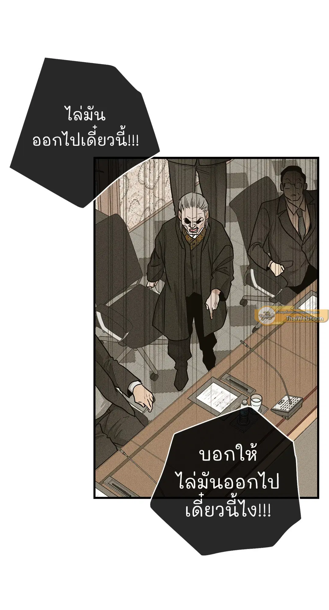 PAYBACK ตอนที่ 91 — page 6 of 96