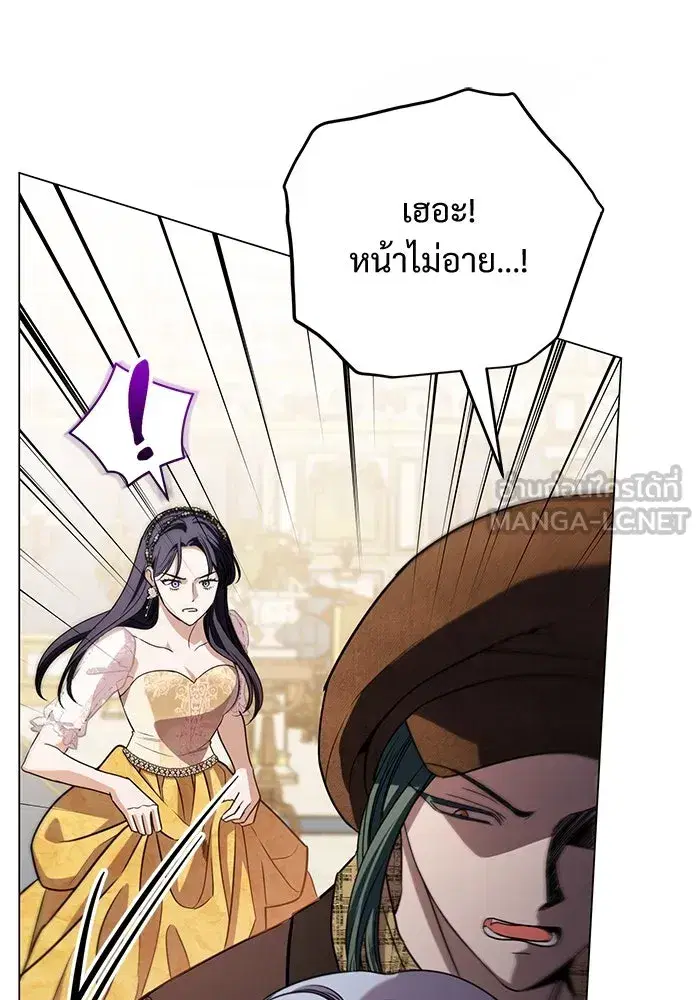 To My Husband’s Mistress ตอนที่ 35 — page 21 of 121