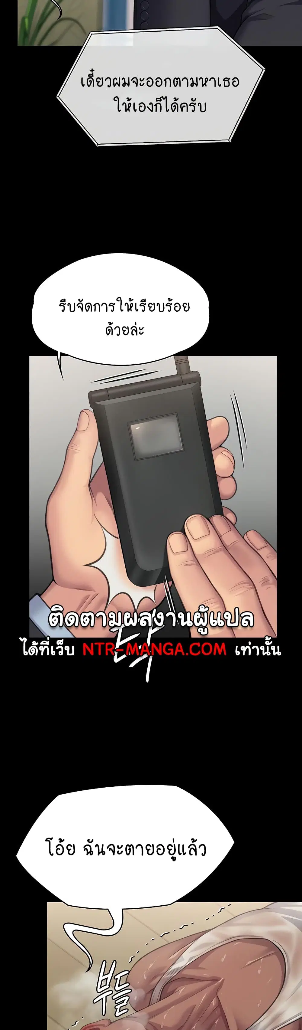 Queen Bee ตอนที่ 308 — page 29 of 61