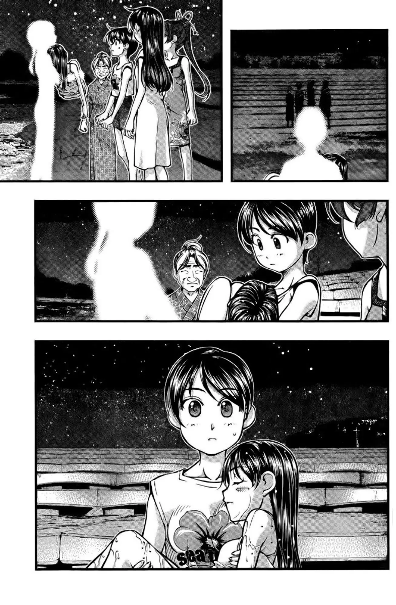 Umi no Misaki ตอนที่ 109 — page 17 of 20