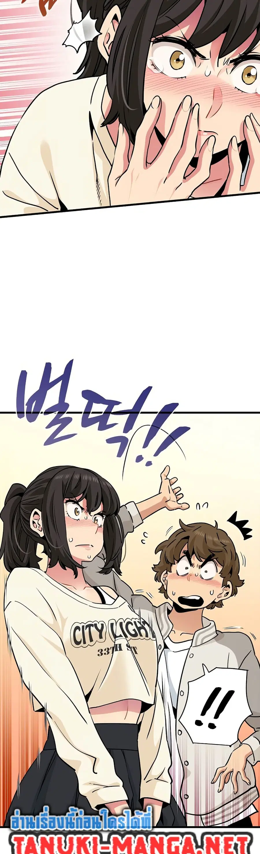 The Turning Point ตอนที่ 76 — page 16 of 50