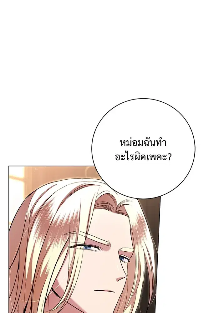 To My Husband’s Mistress ตอนที่ 12 — page 64 of 104