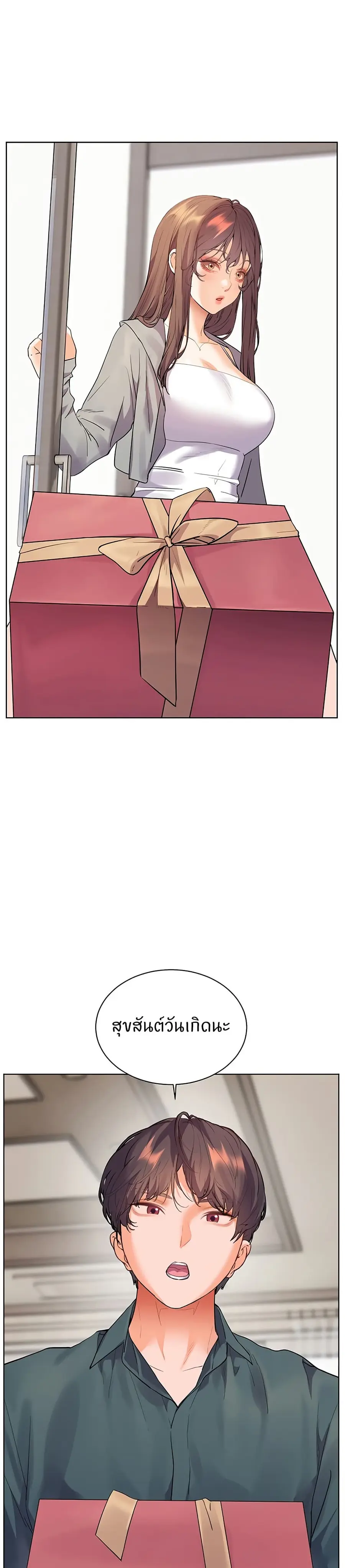 Teacher’s Efforts ตอนที่ 52 — page 1 of 50